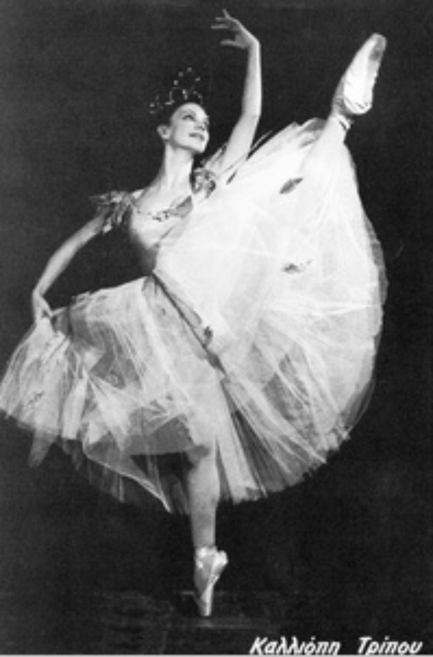 Καλλιόπη Τρίπου - Ιδρύτρια Σχολής Χορού Τρίπου